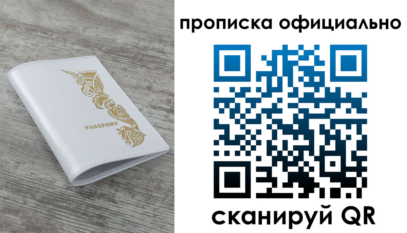 пропишу в квартире в Заволжске