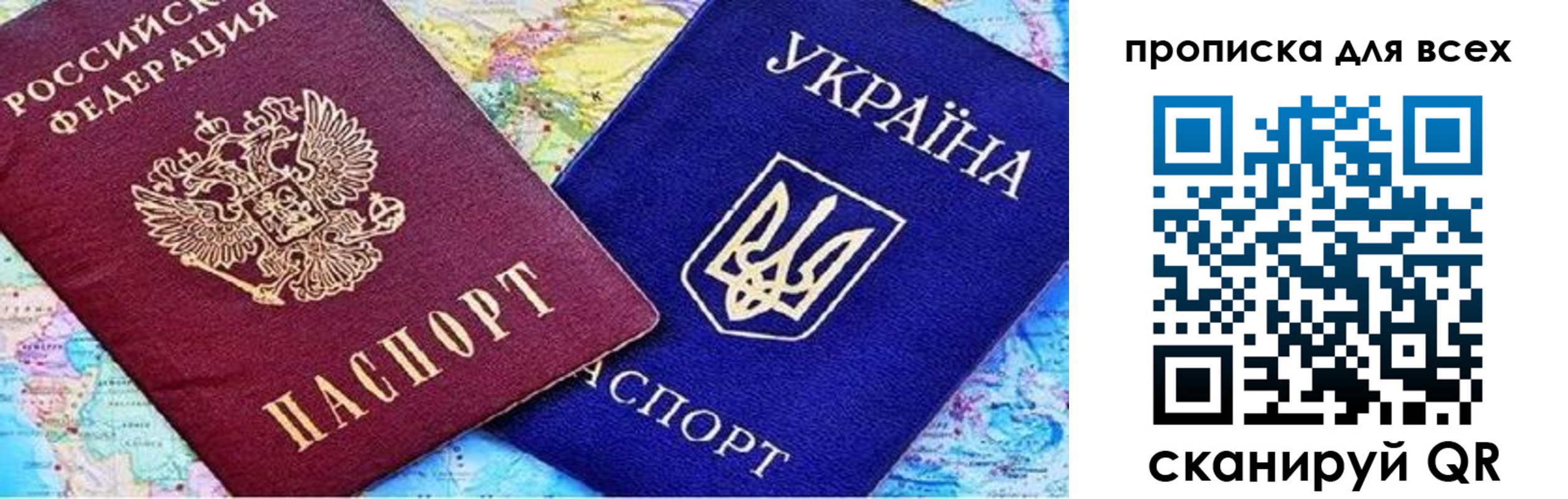 прописка в Заволжске