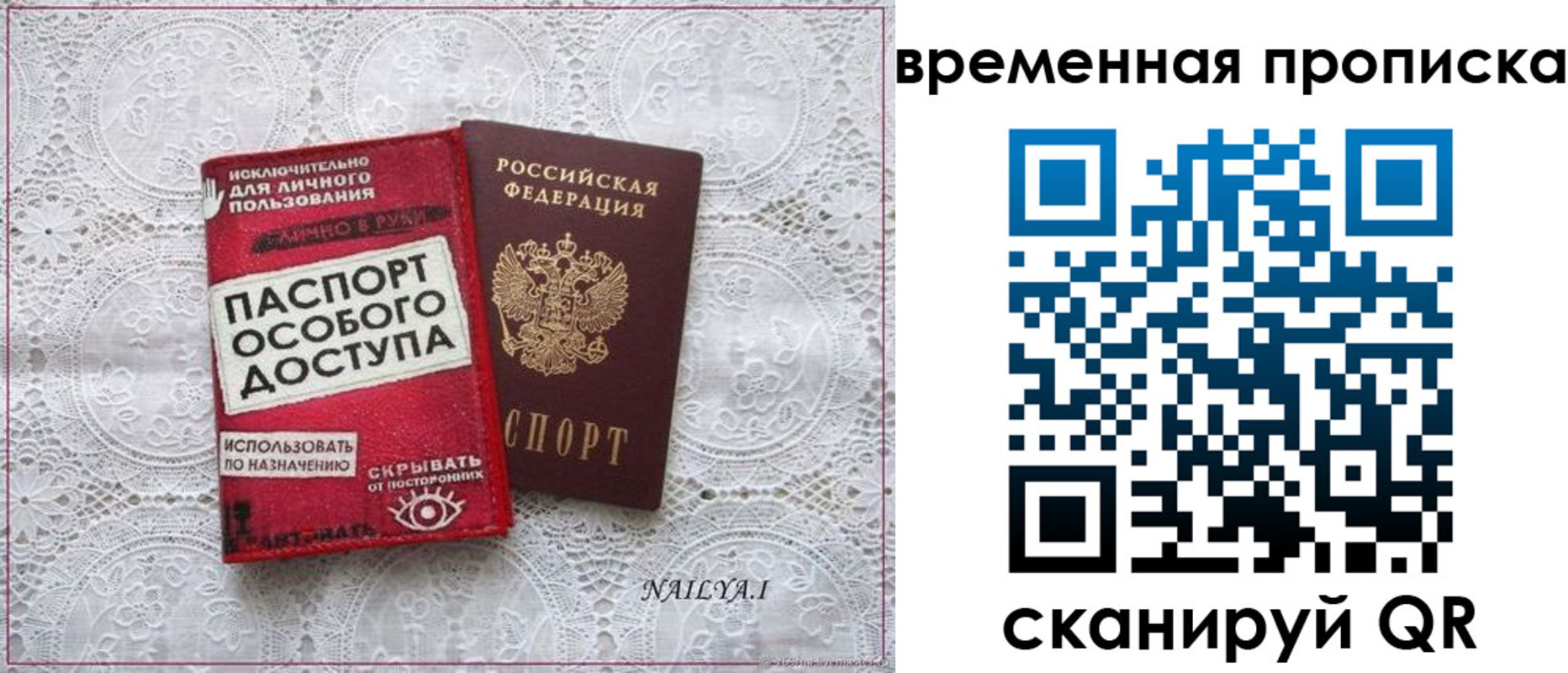 временная регистрация собственник в Заволжске