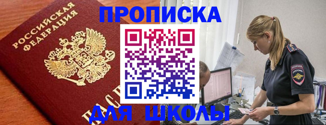 прописка гарантия в Заволжске