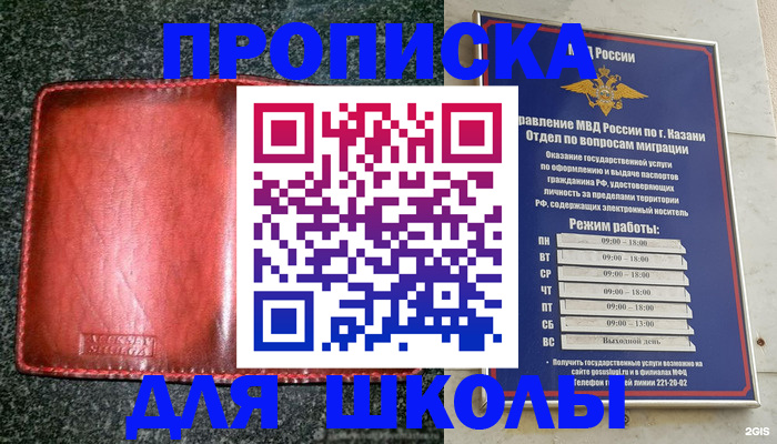 прописка штамп в Заволжске