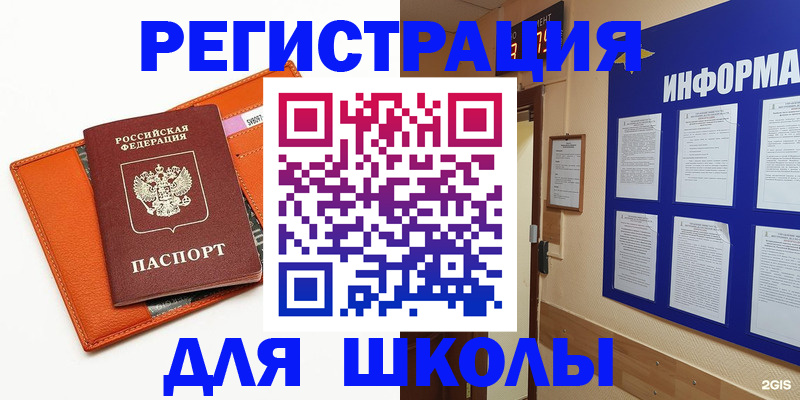 временная регистрация собственник в Заволжске