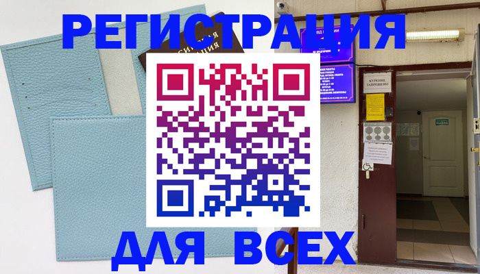 прописка гарантия в Заволжске