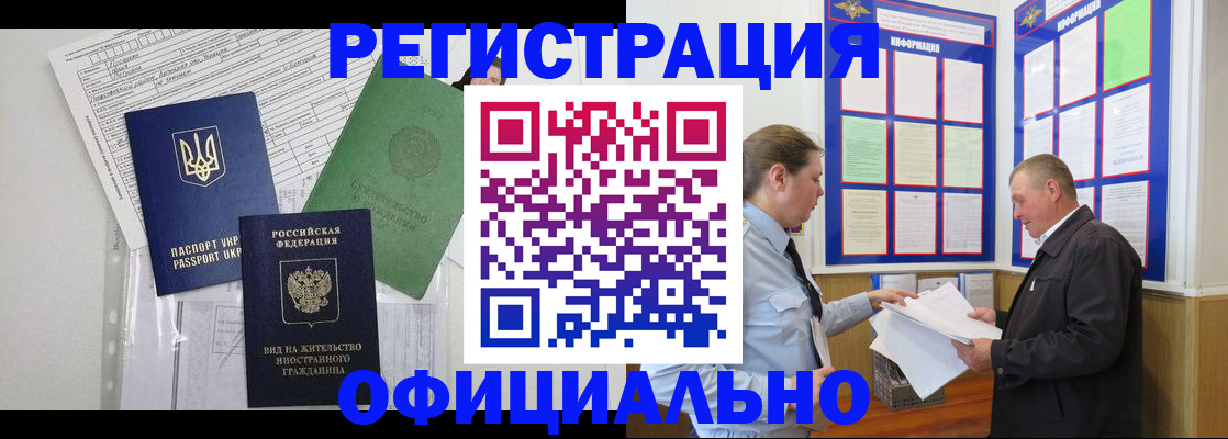 прописка паспорт в Заволжске