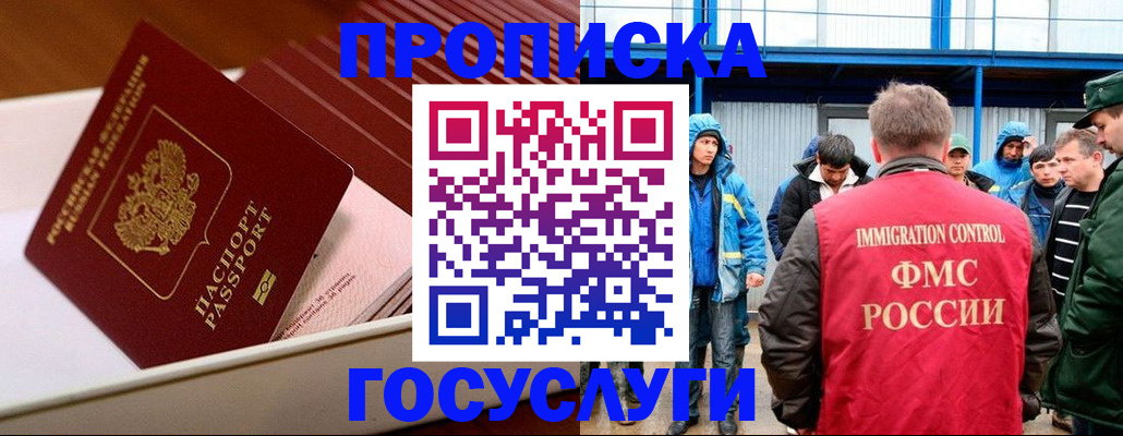 временная регистрация в Заволжске