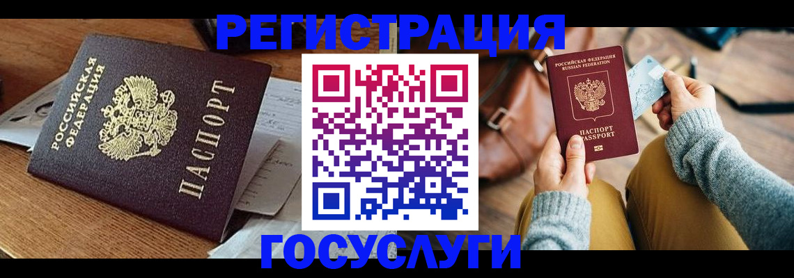 временная регистрация для школы в Заволжске